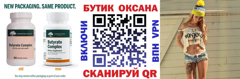 Бутират жидкий экстази  цены наркотик  Пласт 