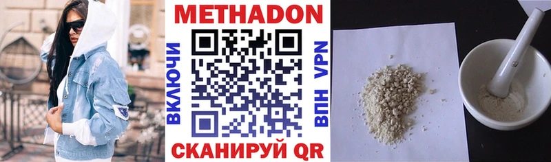 МЕТАДОН methadone  Пласт 